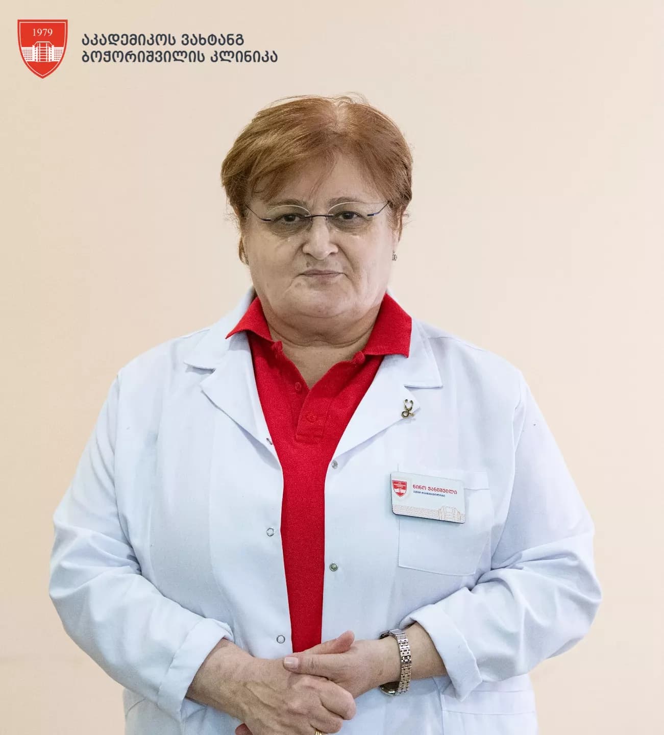 ნინო ჭანიშვილი