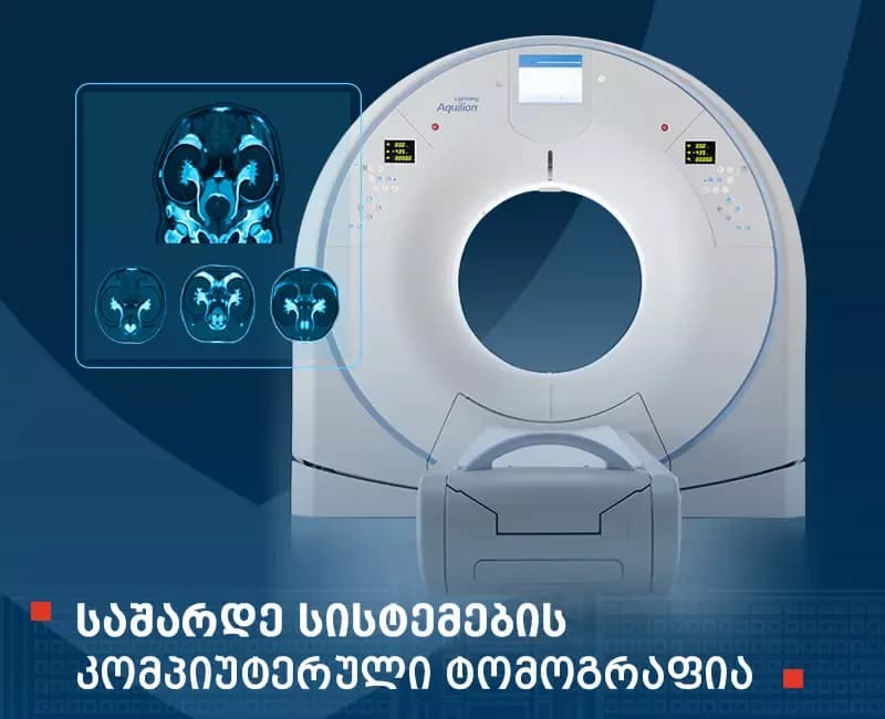 Computed tomography of the urinary system (CT)
