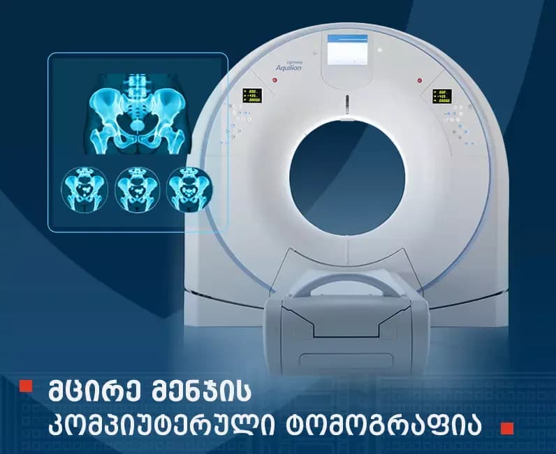 Pelvic computed tomography (CT)