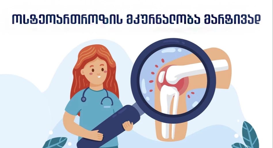 Joint-pain-and-treatment