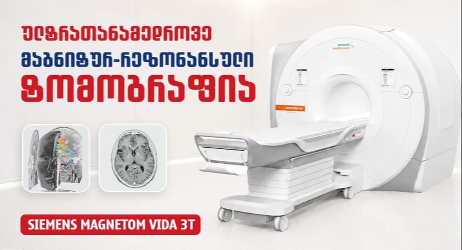 uaxlesi-taobis-magnitur-rezonansuli-tomografi