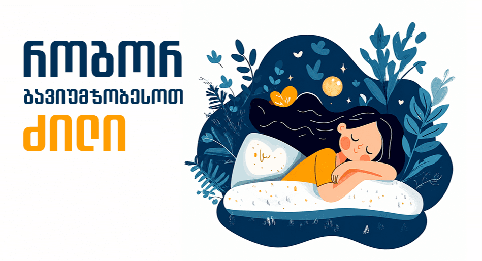 Спокойный-сон