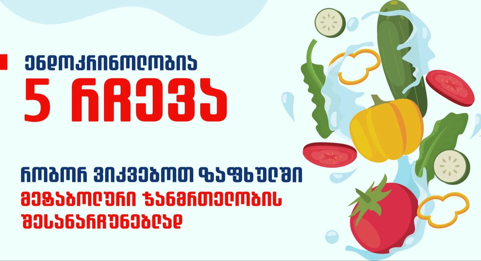 Summer-nutrition-5-tips-from-an-endocrinologist
