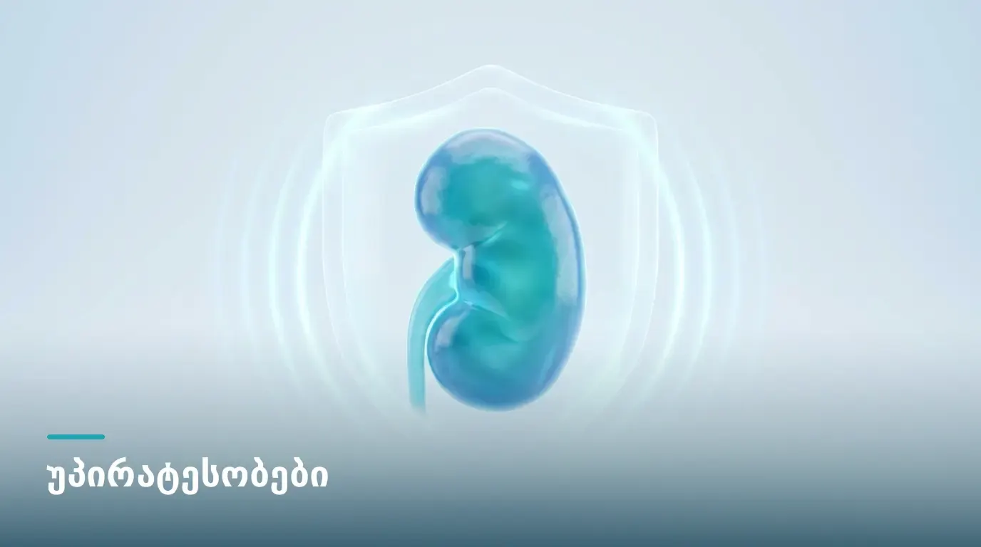 distanciuri-litotripsiis-upiratesobebi
