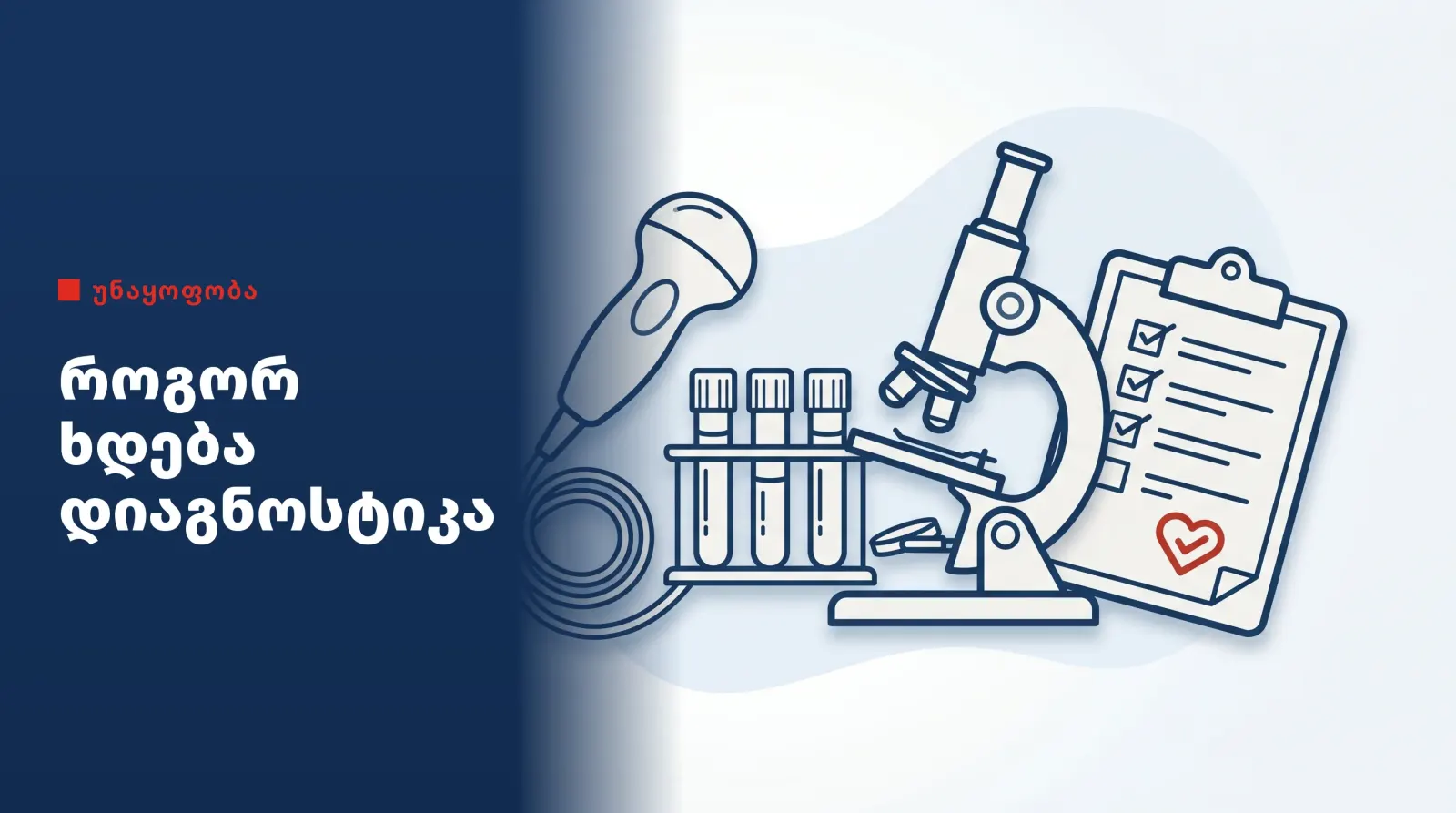 phobia-diagnostics